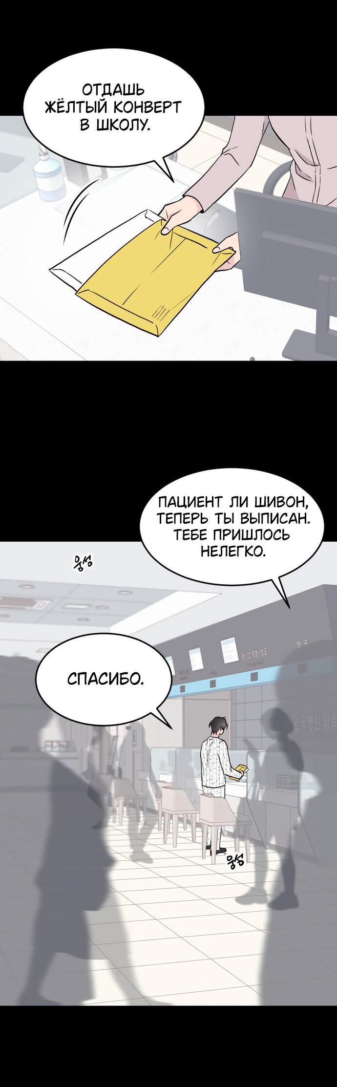Манга Любовь, как это делается? - Глава 16 Страница 3