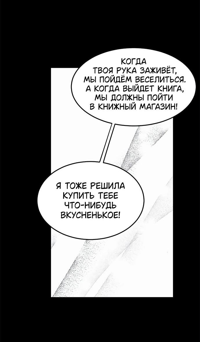 Манга Любовь, как это делается? - Глава 16 Страница 43