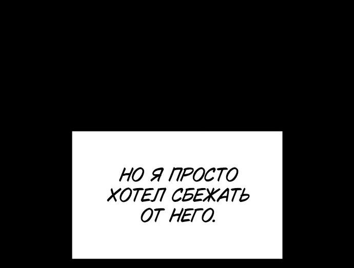 Манга Любовь, как это делается? - Глава 16 Страница 57