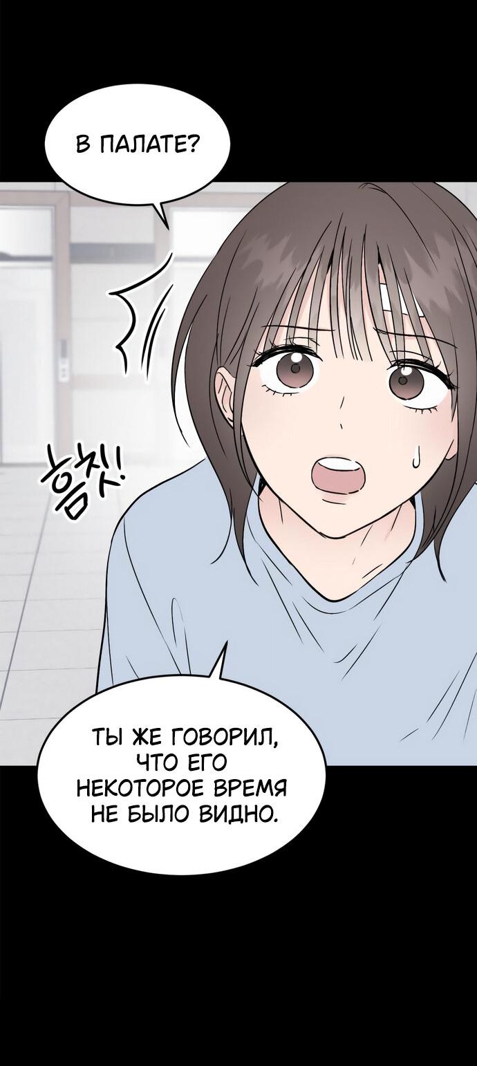 Манга Любовь, как это делается? - Глава 16 Страница 26