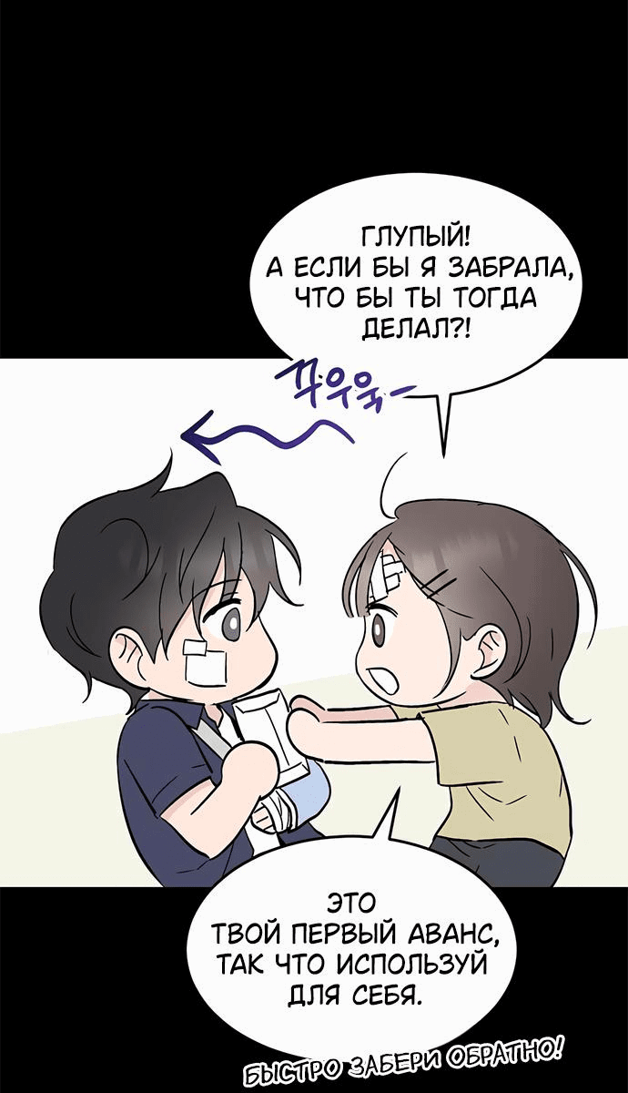Манга Любовь, как это делается? - Глава 15 Страница 10