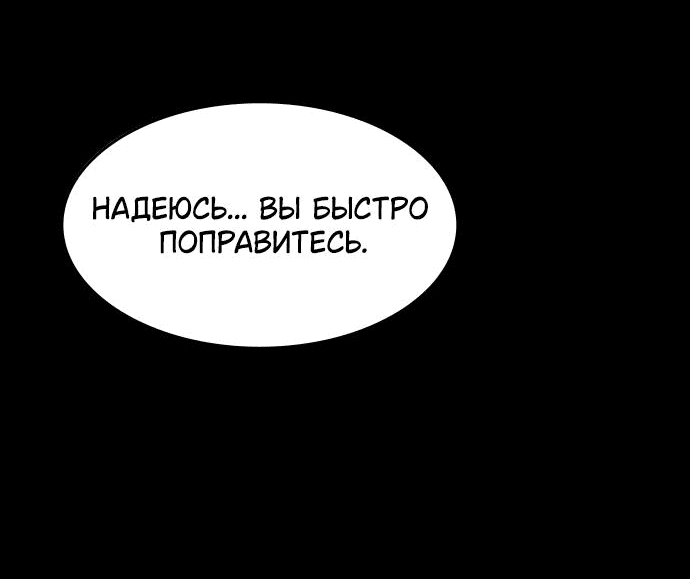 Манга Любовь, как это делается? - Глава 15 Страница 59