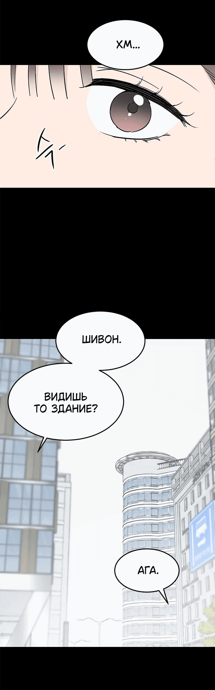 Манга Любовь, как это делается? - Глава 15 Страница 20
