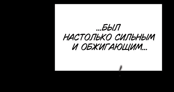 Манга Любовь, как это делается? - Глава 15 Страница 67