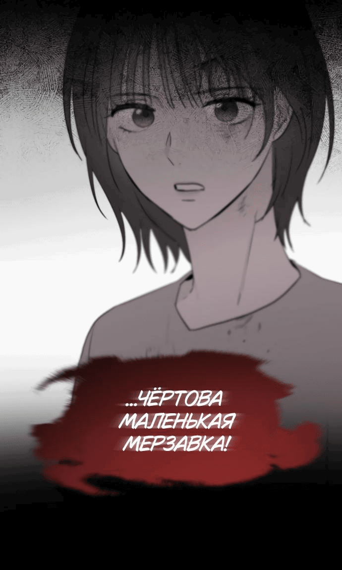 Манга Любовь, как это делается? - Глава 15 Страница 31
