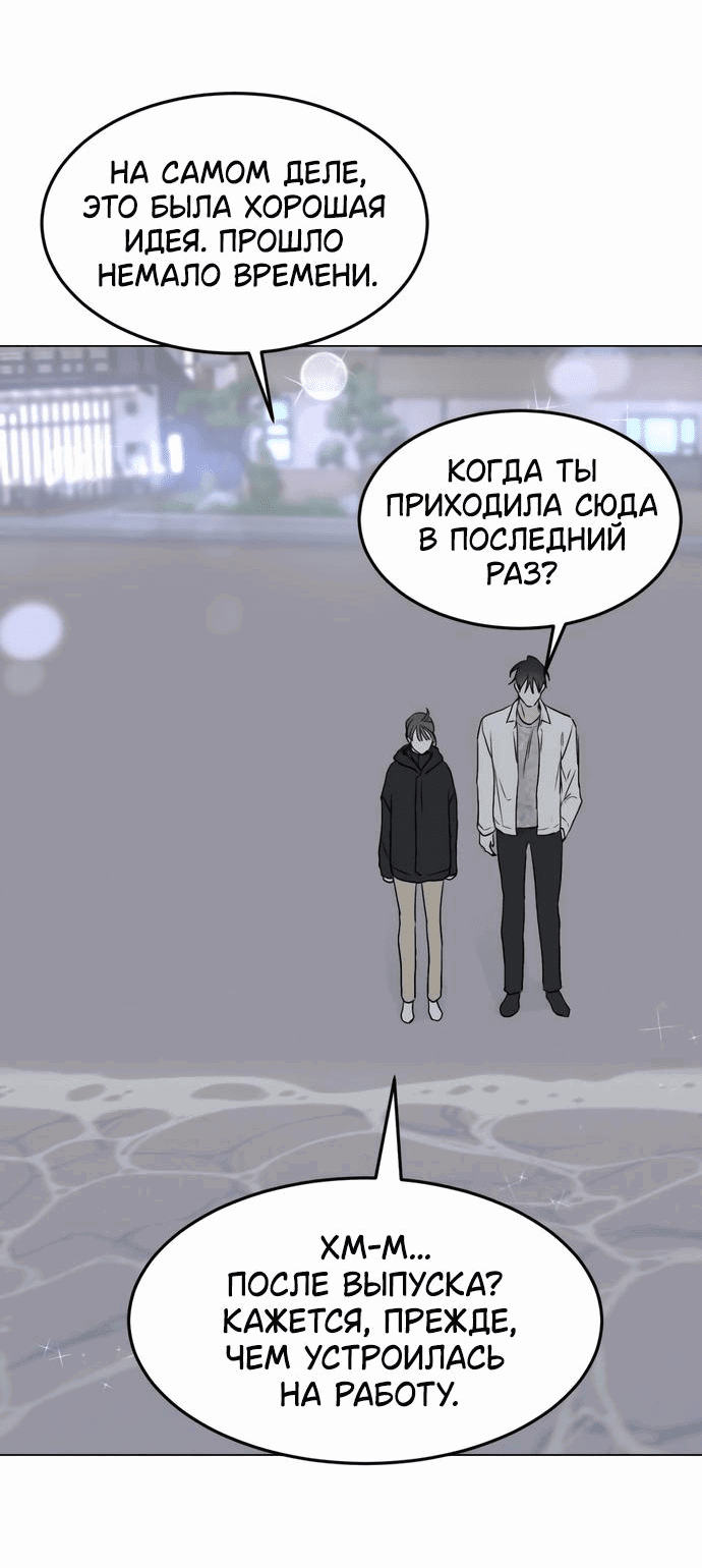 Манга Любовь, как это делается? - Глава 14 Страница 33
