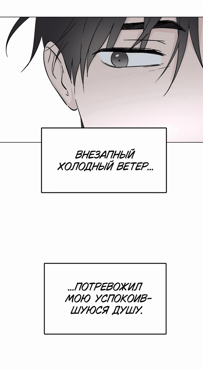 Манга Любовь, как это делается? - Глава 14 Страница 62