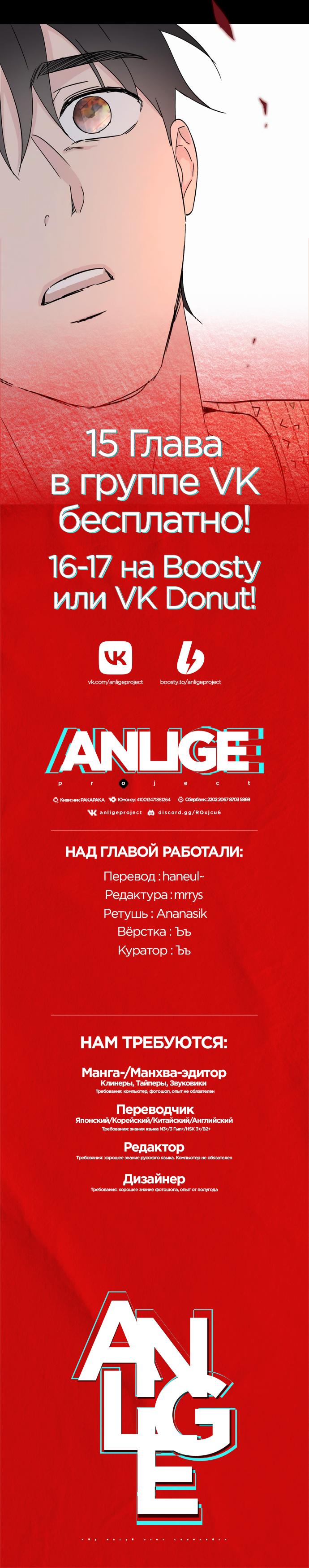 Манга Любовь, как это делается? - Глава 14 Страница 71