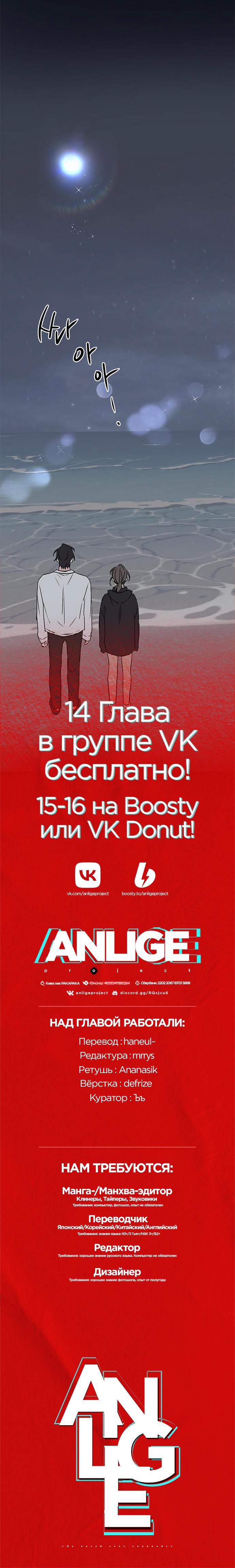 Манга Любовь, как это делается? - Глава 13 Страница 63
