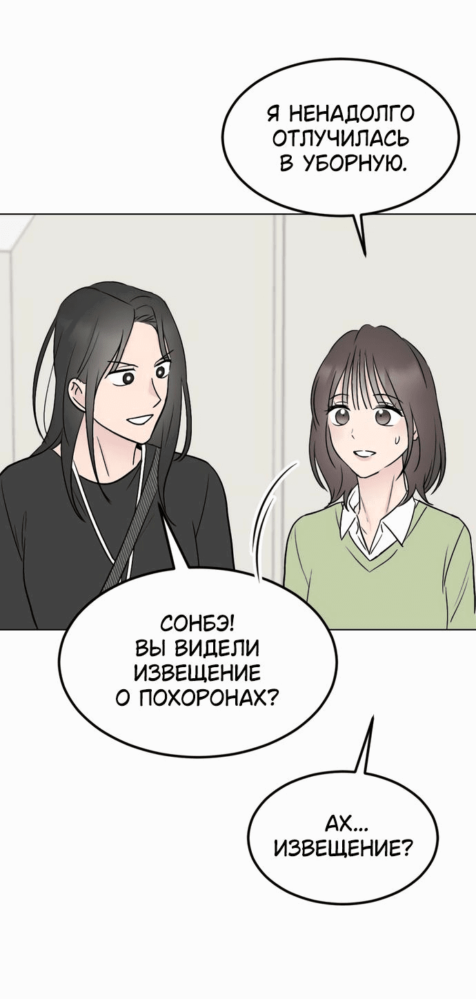 Манга Любовь, как это делается? - Глава 13 Страница 30