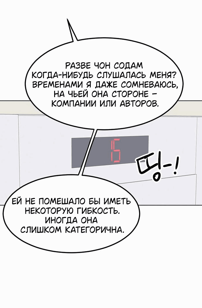 Манга Любовь, как это делается? - Глава 13 Страница 26