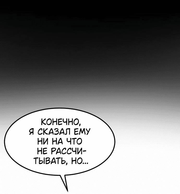 Манга Любовь, как это делается? - Глава 12 Страница 8