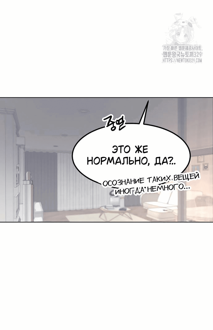 Манга Любовь, как это делается? - Глава 12 Страница 41