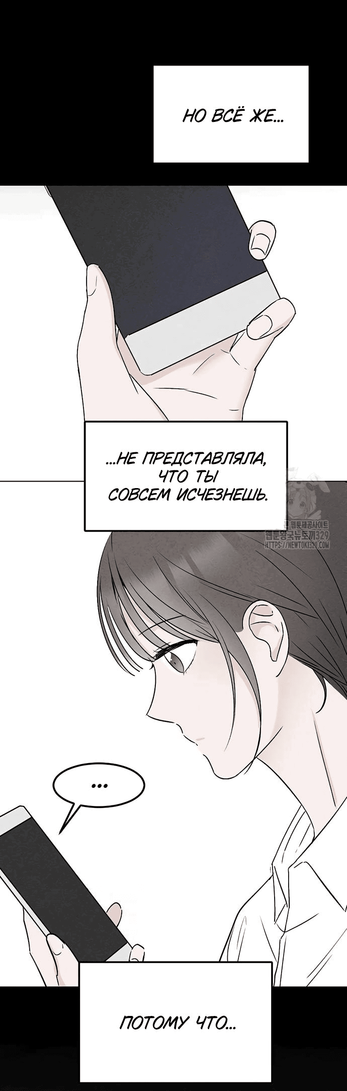 Манга Любовь, как это делается? - Глава 11 Страница 58