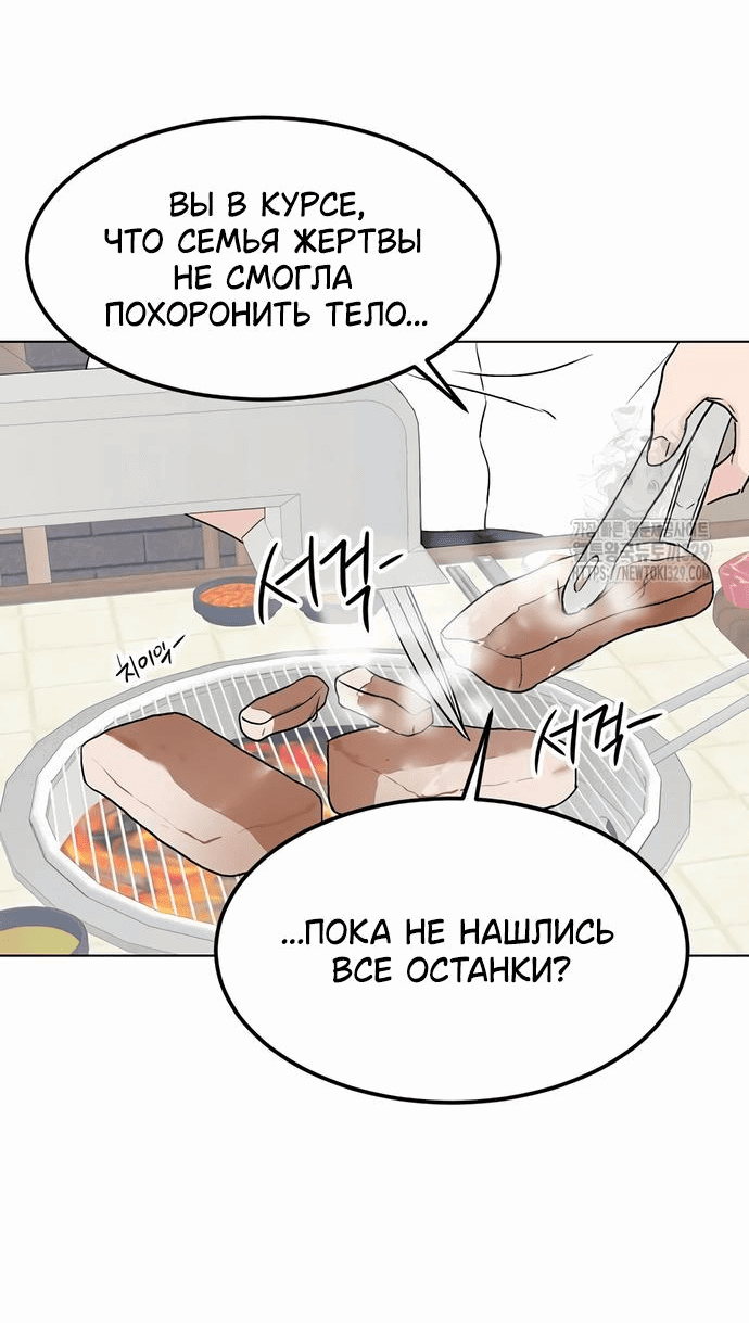 Манга Любовь, как это делается? - Глава 11 Страница 19