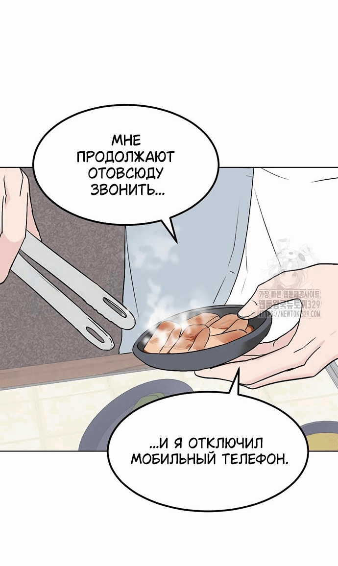 Манга Любовь, как это делается? - Глава 11 Страница 26