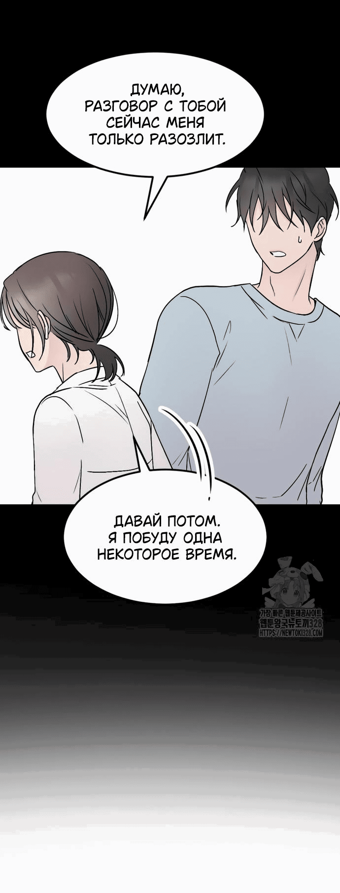 Манга Любовь, как это делается? - Глава 10 Страница 72