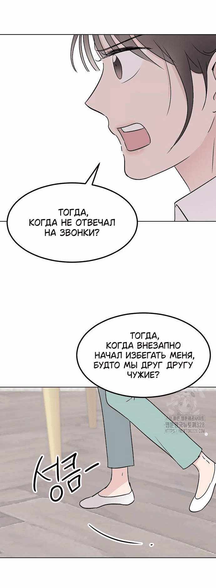 Манга Любовь, как это делается? - Глава 10 Страница 42
