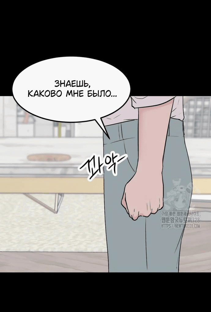 Манга Любовь, как это делается? - Глава 10 Страница 70