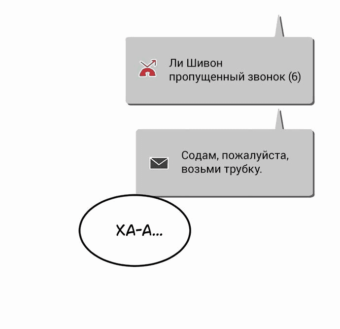 Манга Любовь, как это делается? - Глава 10 Страница 65