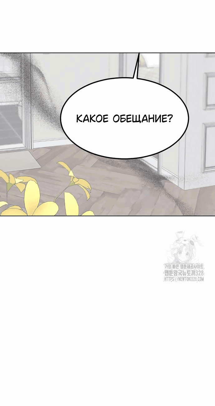 Манга Любовь, как это делается? - Глава 10 Страница 32