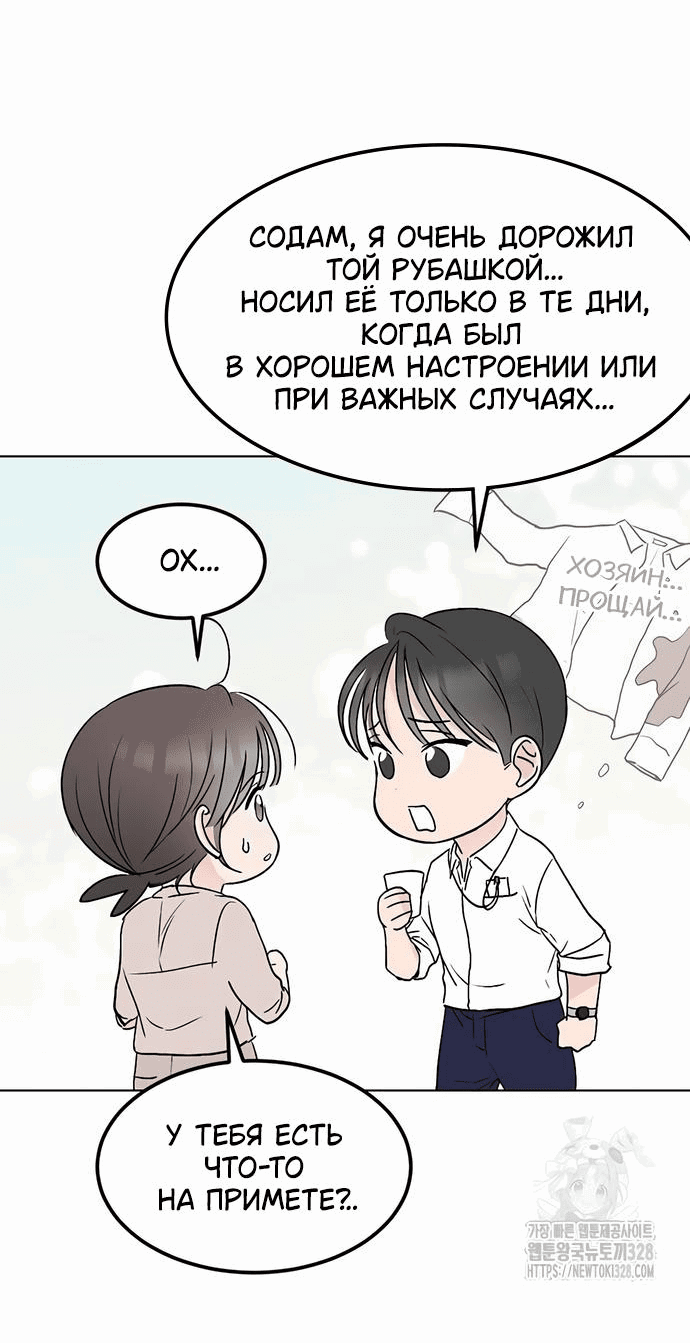 Манга Любовь, как это делается? - Глава 10 Страница 59