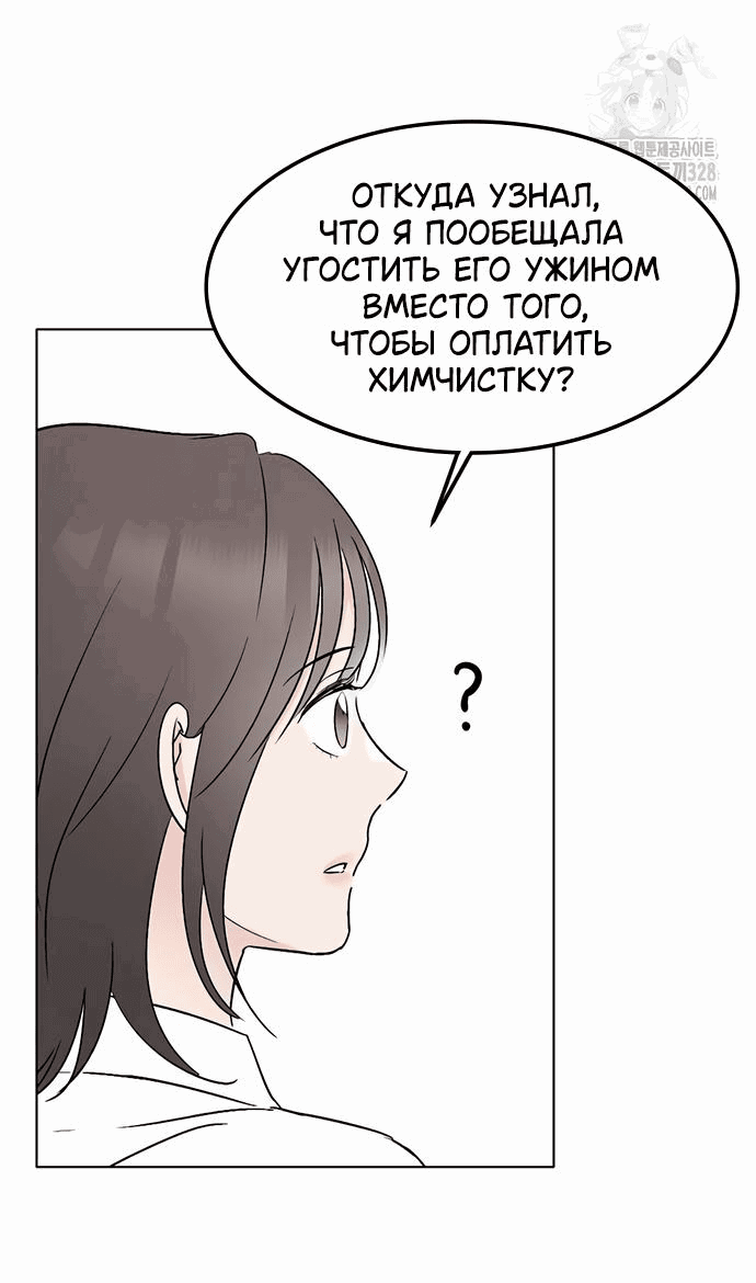 Манга Любовь, как это делается? - Глава 10 Страница 30