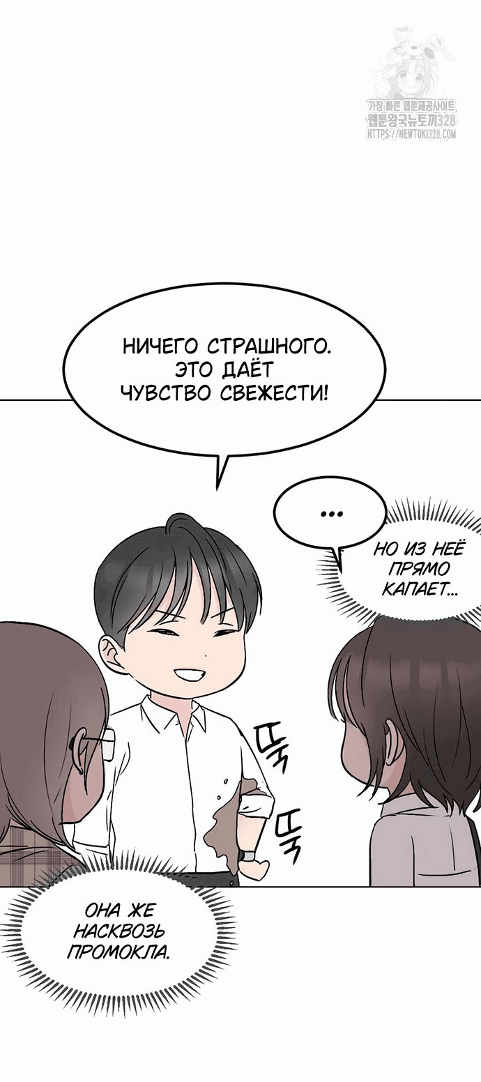 Манга Любовь, как это делается? - Глава 10 Страница 17