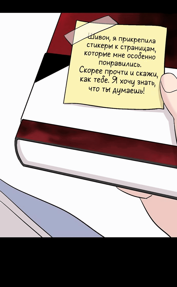 Манга Любовь, как это делается? - Глава 8 Страница 39