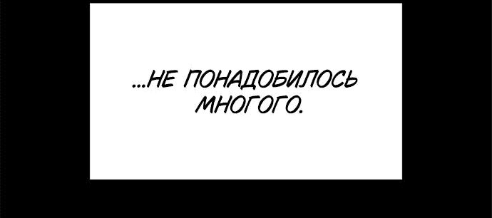 Манга Любовь, как это делается? - Глава 7 Страница 56