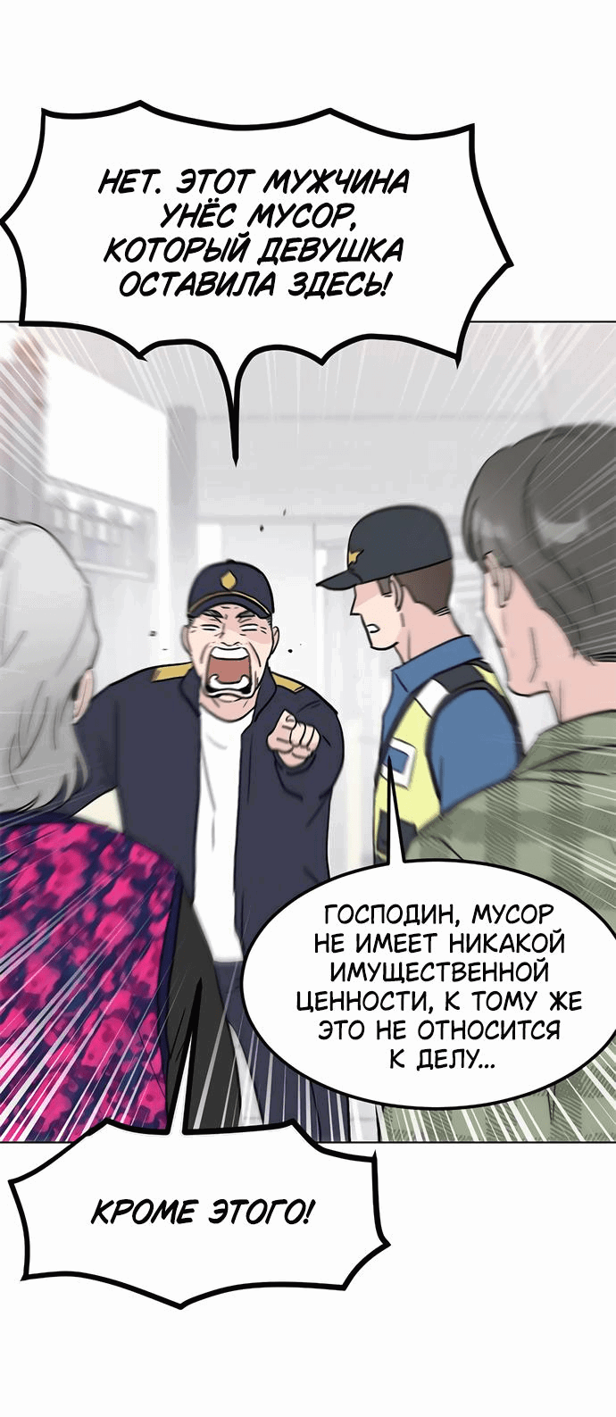 Манга Любовь, как это делается? - Глава 6 Страница 3