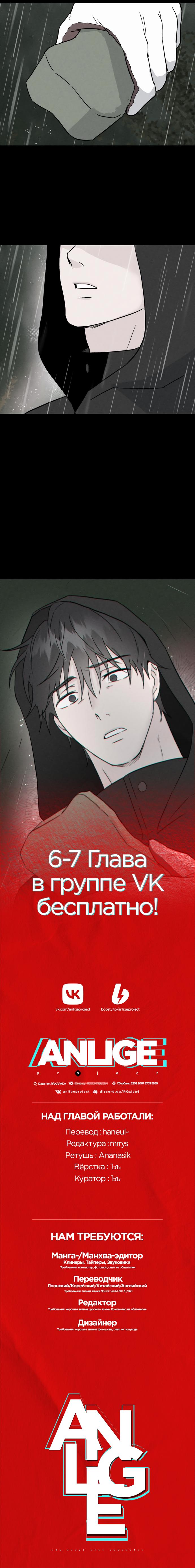 Манга Любовь, как это делается? - Глава 5 Страница 67