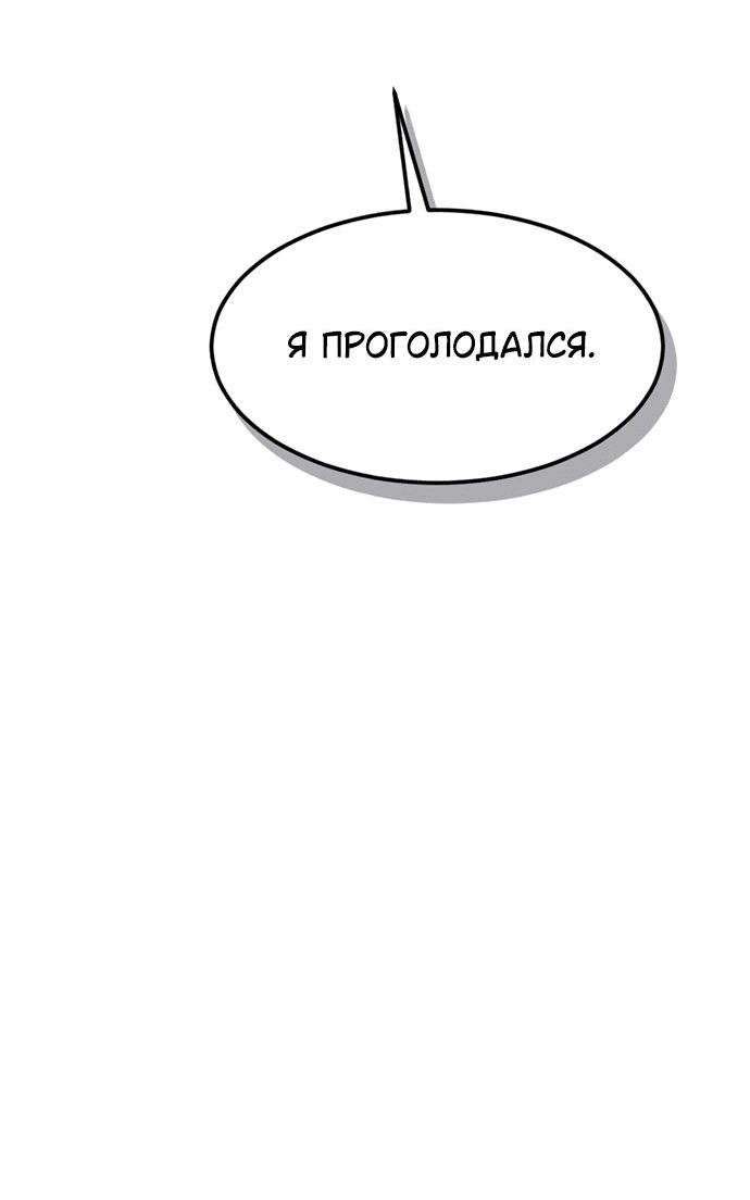 Манга Любовь, как это делается? - Глава 4 Страница 57