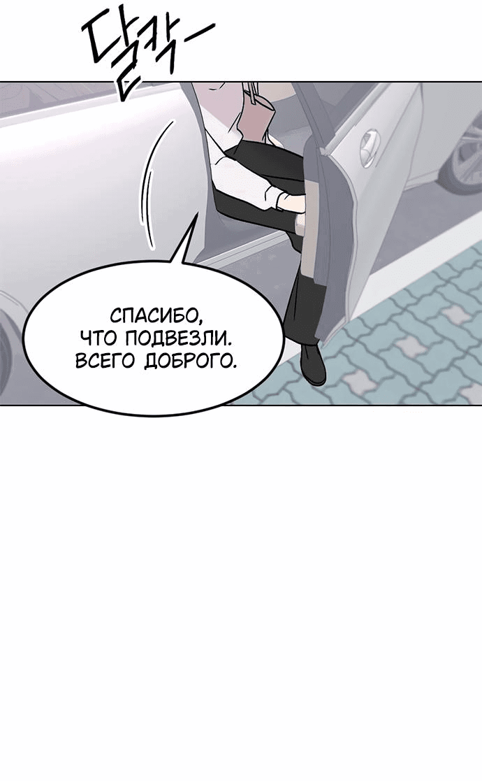 Манга Любовь, как это делается? - Глава 4 Страница 10