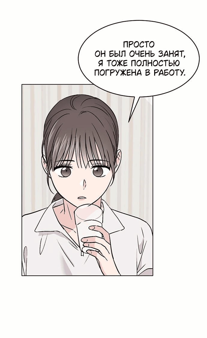 Манга Любовь, как это делается? - Глава 3 Страница 30