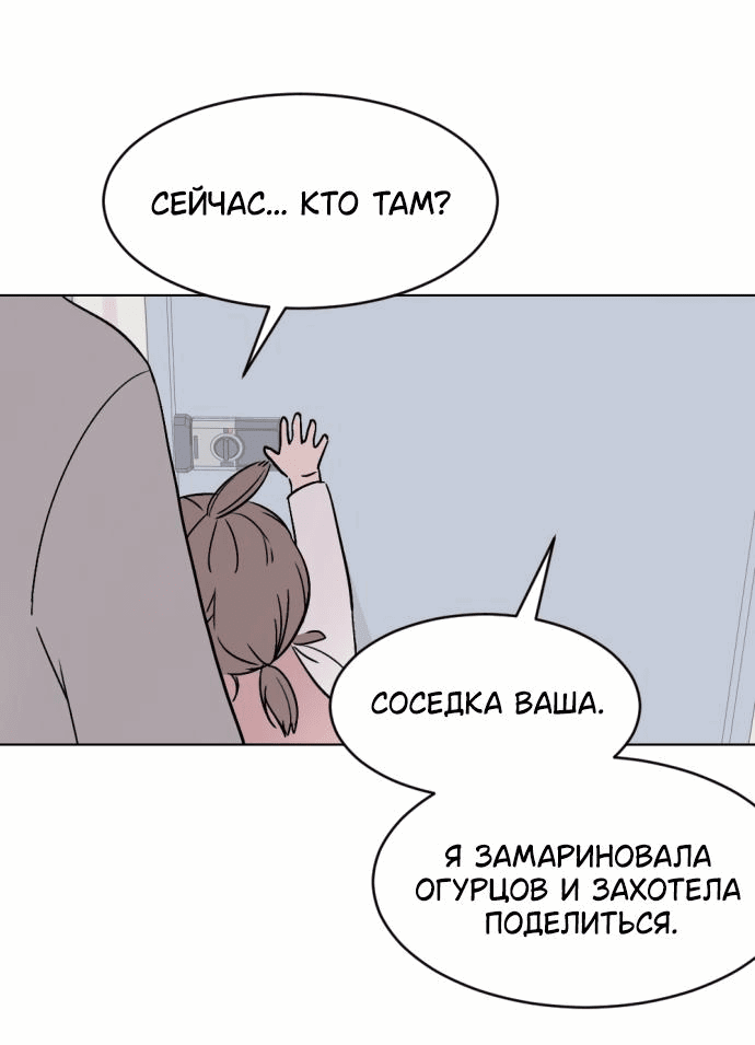 Манга Любовь, как это делается? - Глава 3 Страница 37