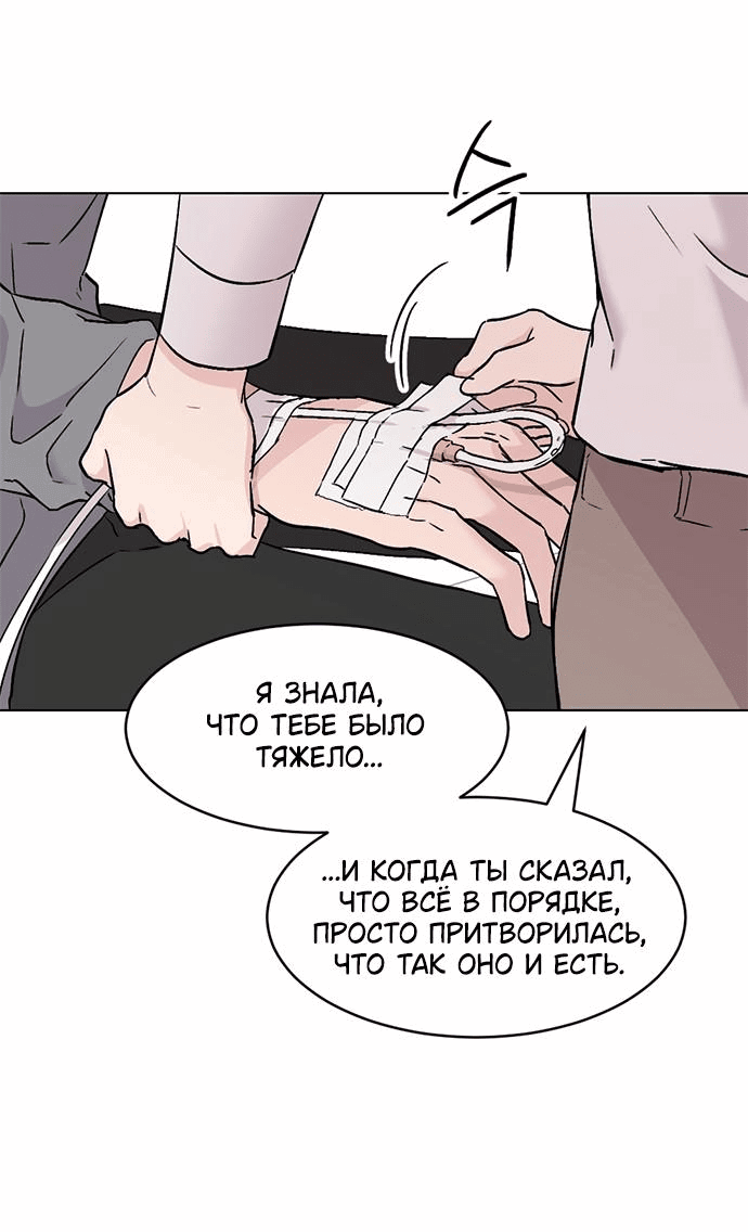 Манга Любовь, как это делается? - Глава 2 Страница 35