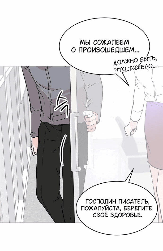Манга Любовь, как это делается? - Глава 1 Страница 25