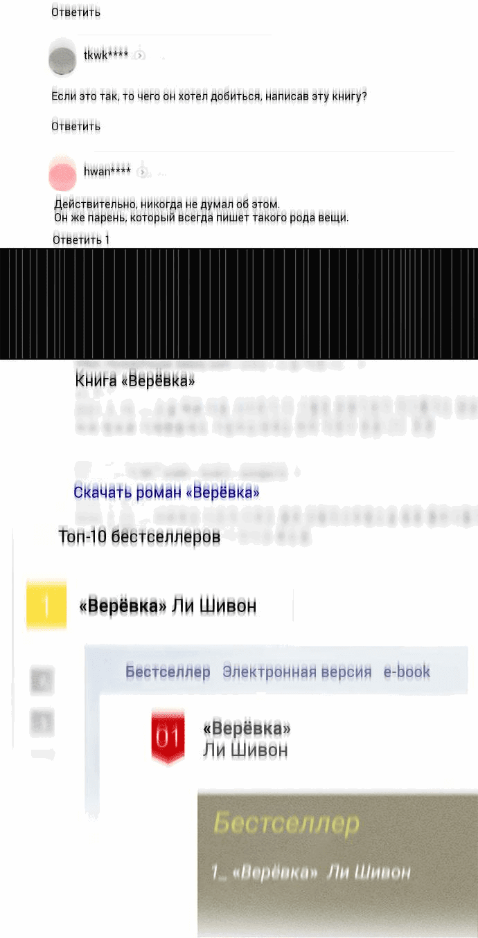Манга Любовь, как это делается? - Глава 1 Страница 86