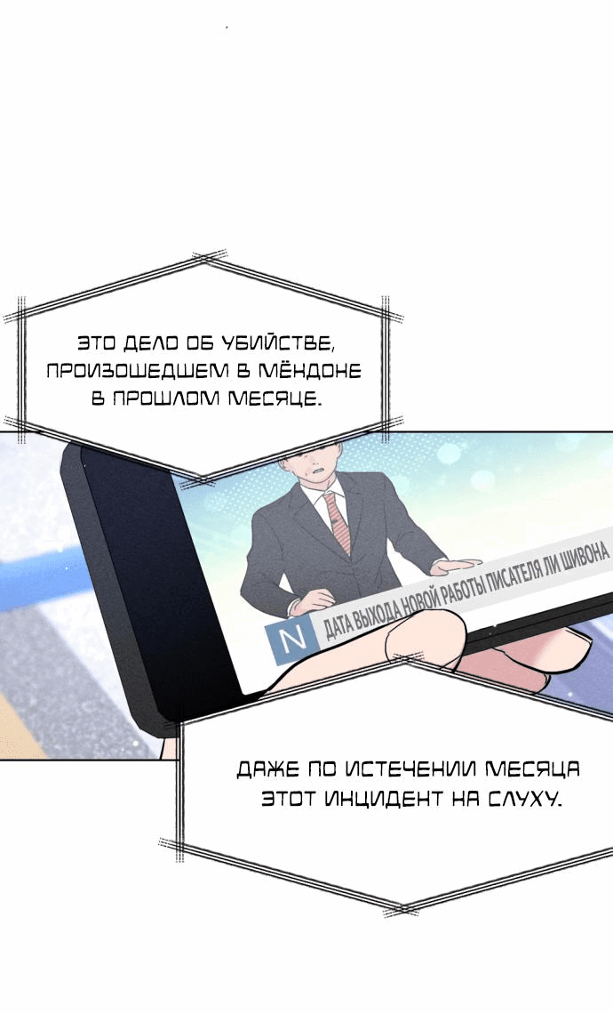 Манга Любовь, как это делается? - Глава 1 Страница 2