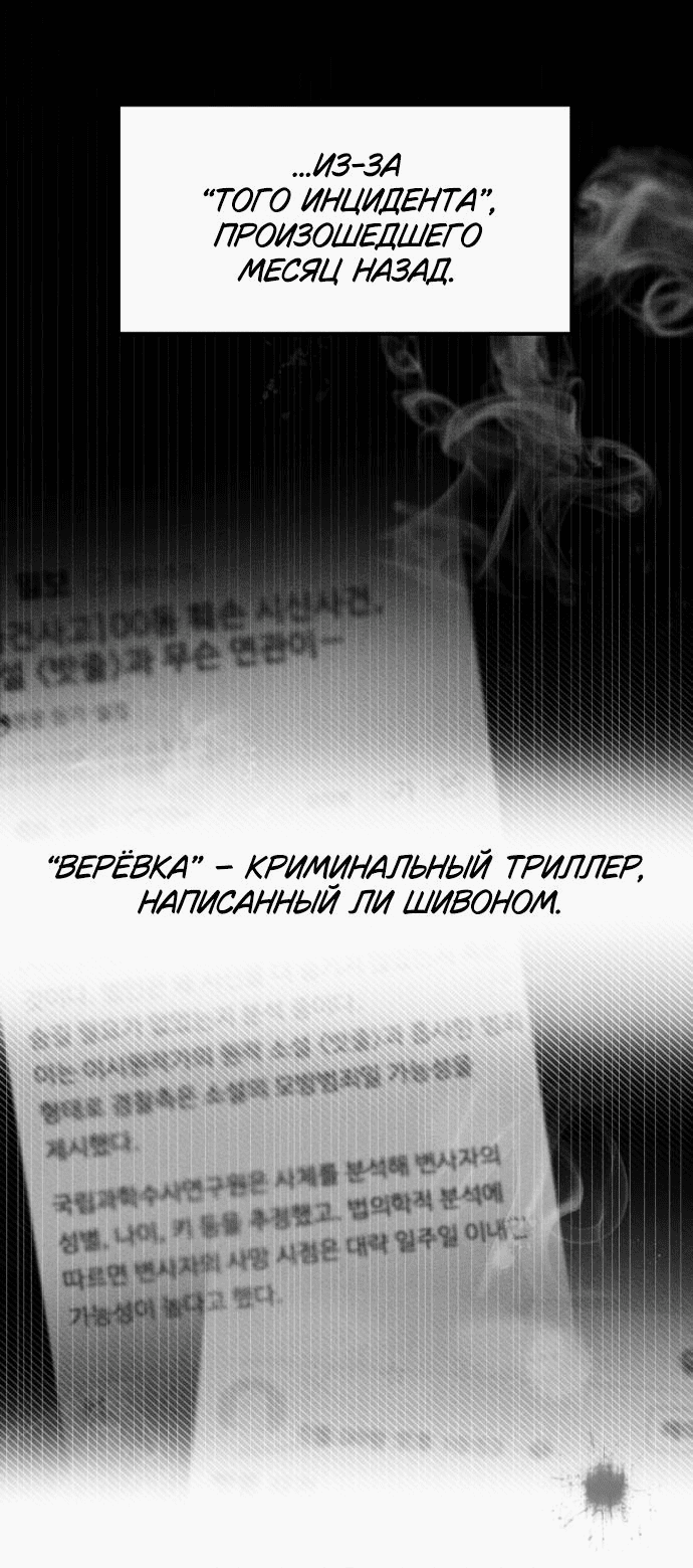 Манга Любовь, как это делается? - Глава 1 Страница 7