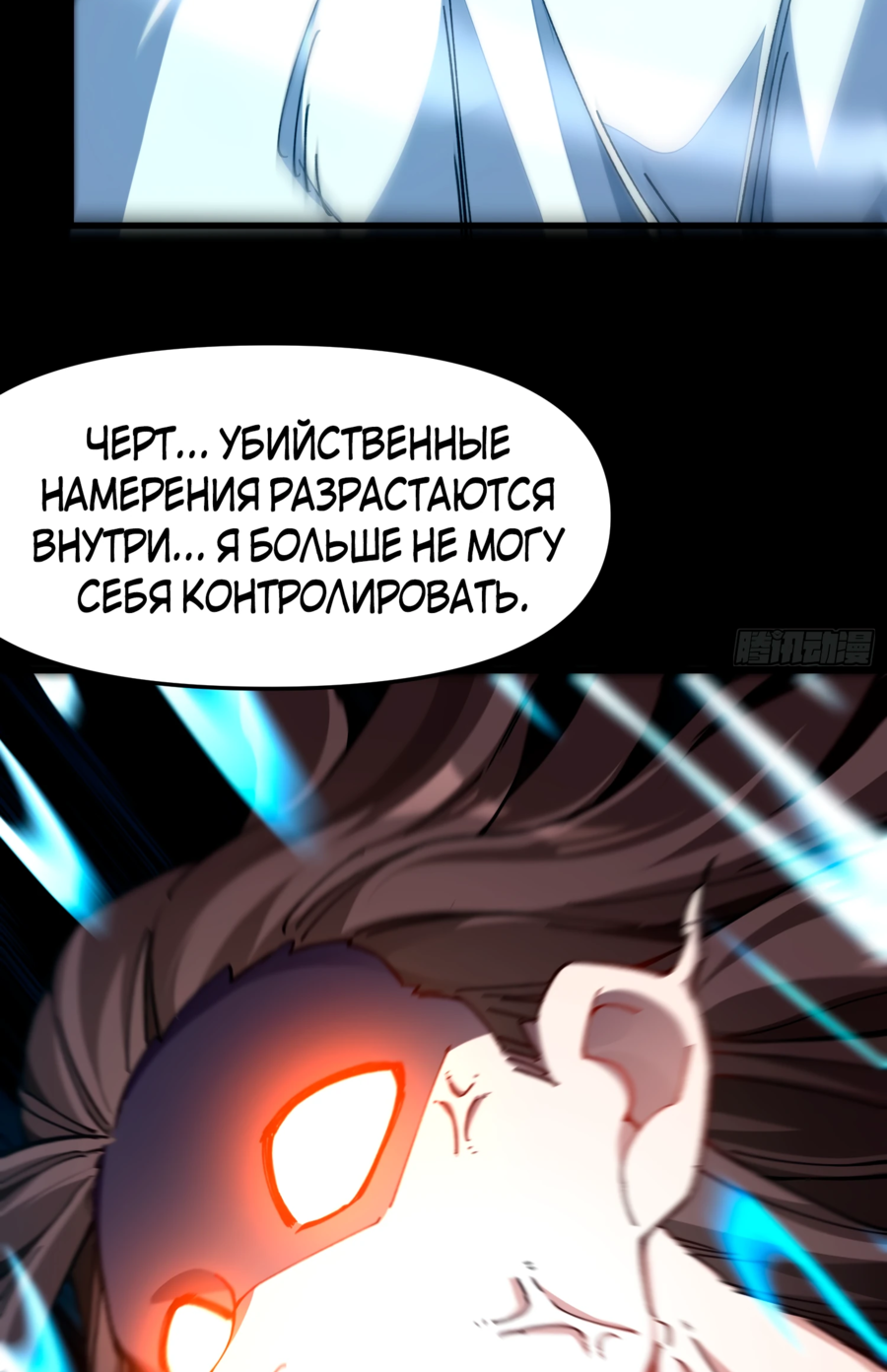 Манга Я неудачник, которому приходится полагаться на своих учеников, чтобы выжить! - Глава 45 Страница 7