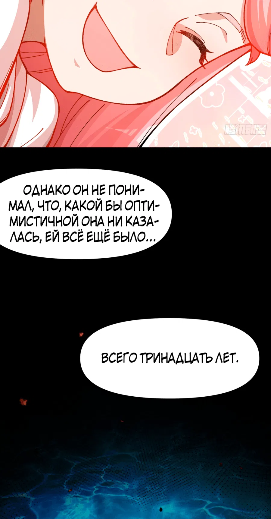 Манга Я неудачник, которому приходится полагаться на своих учеников, чтобы выжить! - Глава 44 Страница 27
