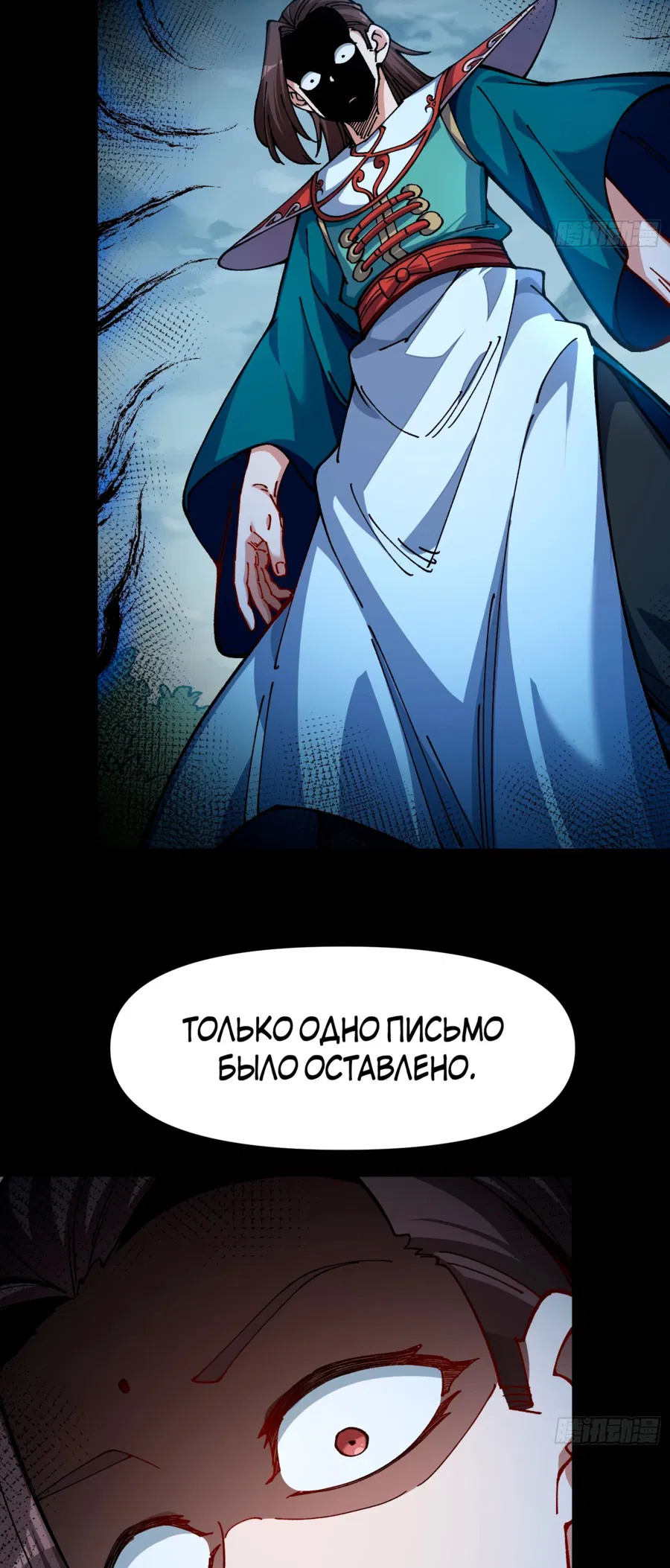 Манга Я неудачник, которому приходится полагаться на своих учеников, чтобы выжить! - Глава 44 Страница 31