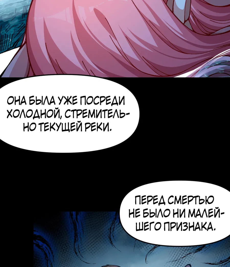 Манга Я неудачник, которому приходится полагаться на своих учеников, чтобы выжить! - Глава 44 Страница 30