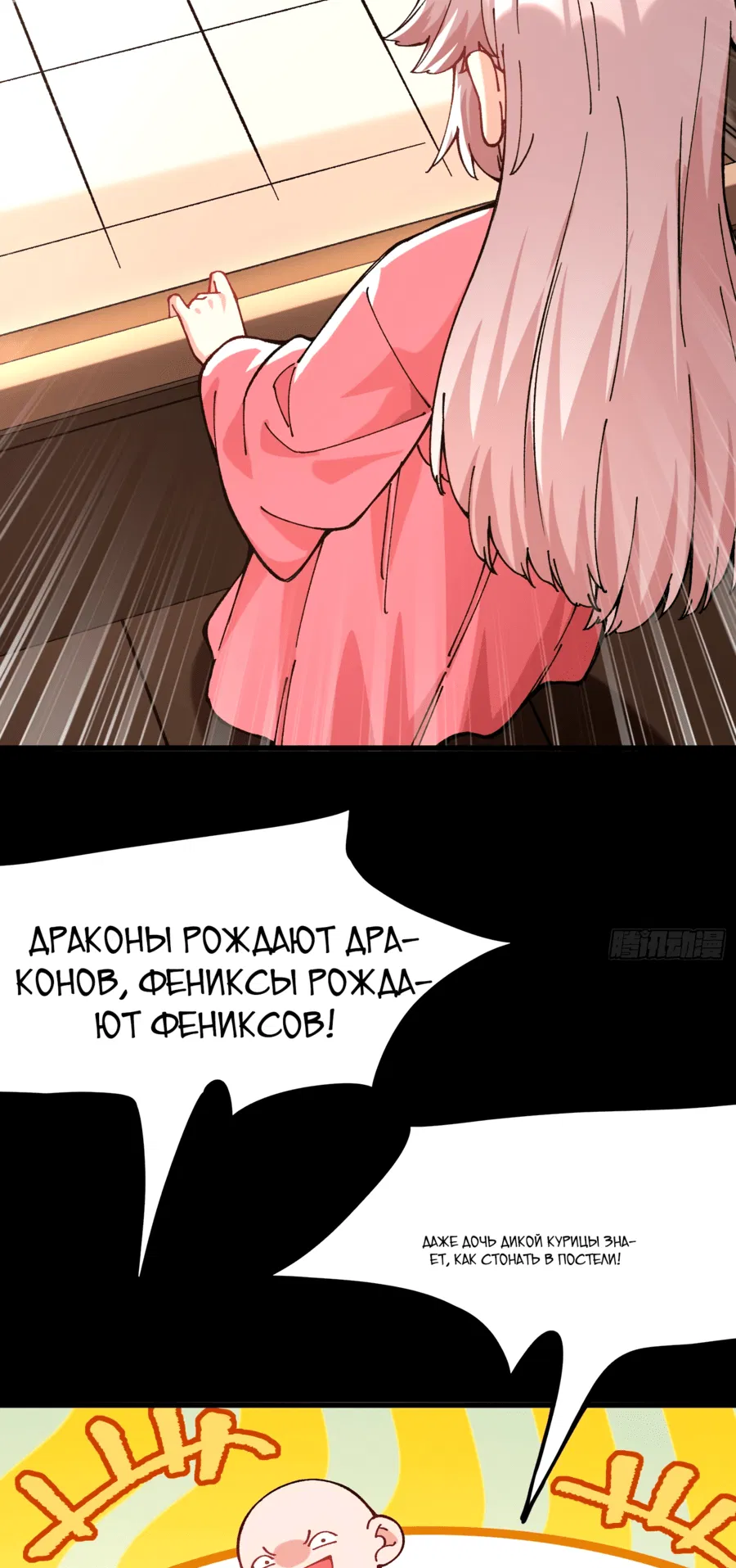 Манга Я неудачник, которому приходится полагаться на своих учеников, чтобы выжить! - Глава 43 Страница 37
