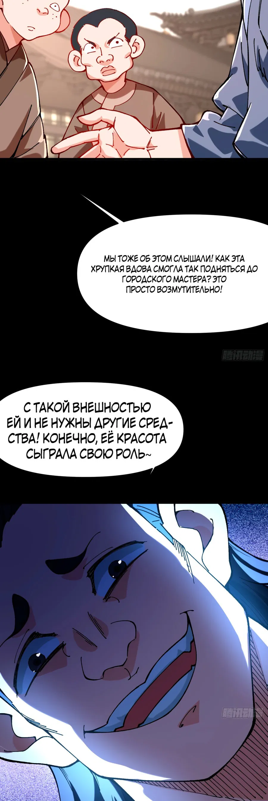 Манга Я неудачник, которому приходится полагаться на своих учеников, чтобы выжить! - Глава 43 Страница 15