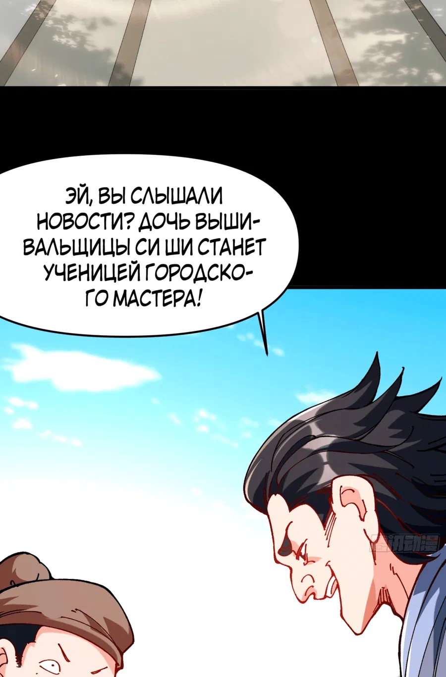 Манга Я неудачник, которому приходится полагаться на своих учеников, чтобы выжить! - Глава 43 Страница 14
