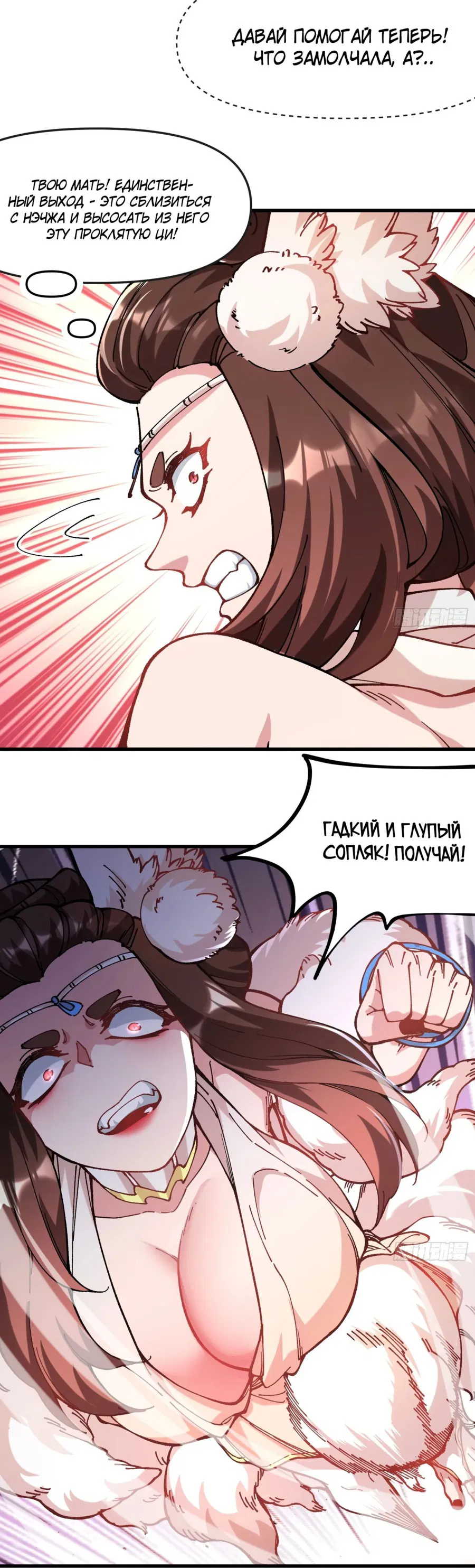 Манга Я неудачник, которому приходится полагаться на своих учеников, чтобы выжить! - Глава 39 Страница 12