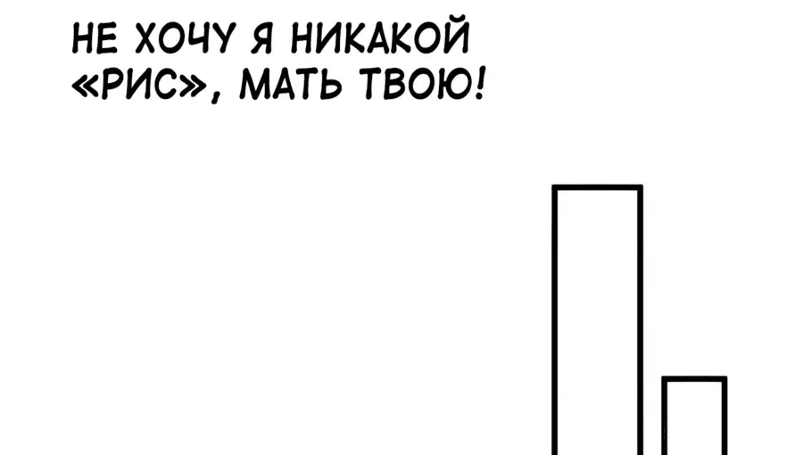 Манга Я неудачник, которому приходится полагаться на своих учеников, чтобы выжить! - Глава 39 Страница 21